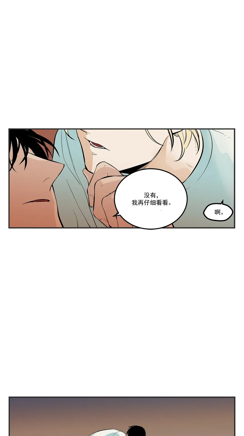 第103话 - 第9页