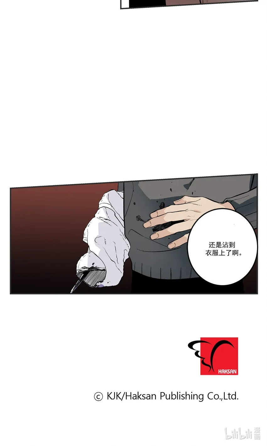 第103话 - 第20页