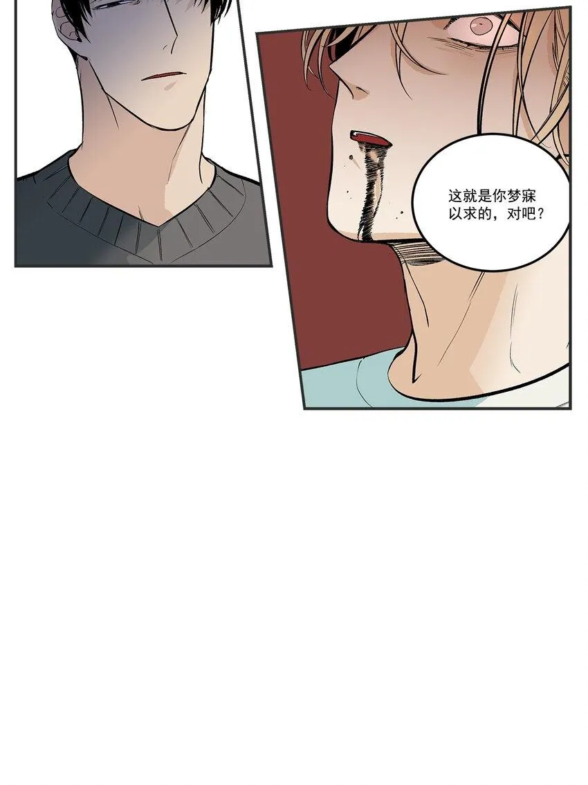 第104话 - 第2页