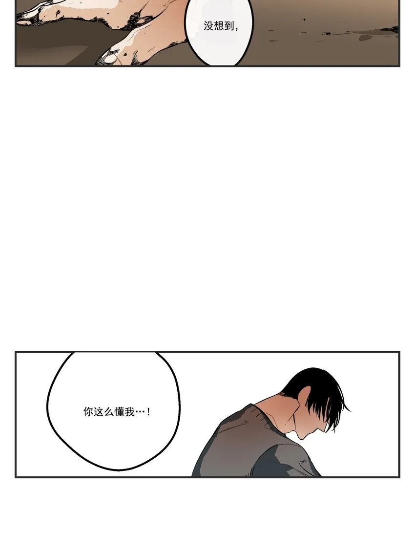 第104话 - 第6页