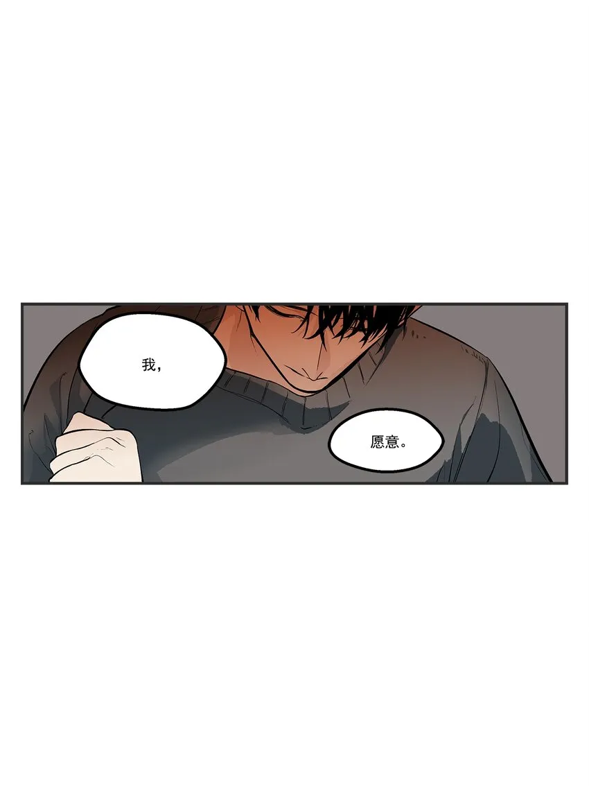 第104话 - 第8页