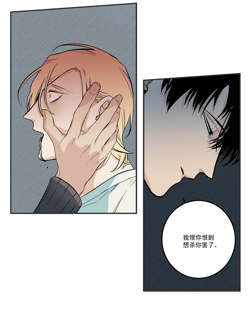第104话 - 第12页