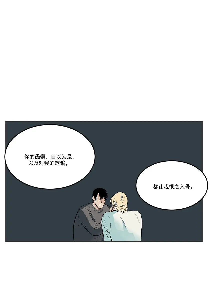 第104话 - 第13页