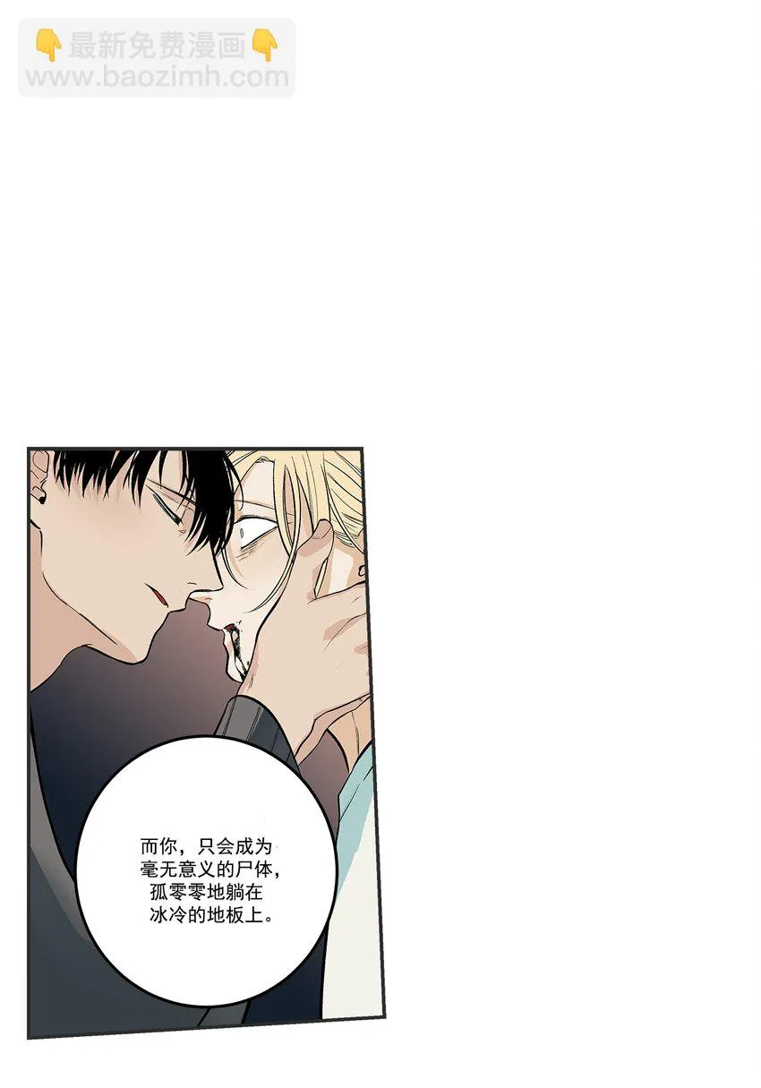 第104话 - 第15页