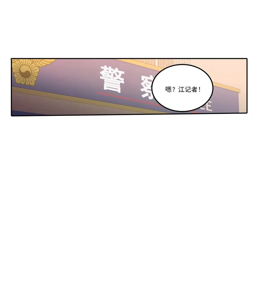 第105话 - 第1页