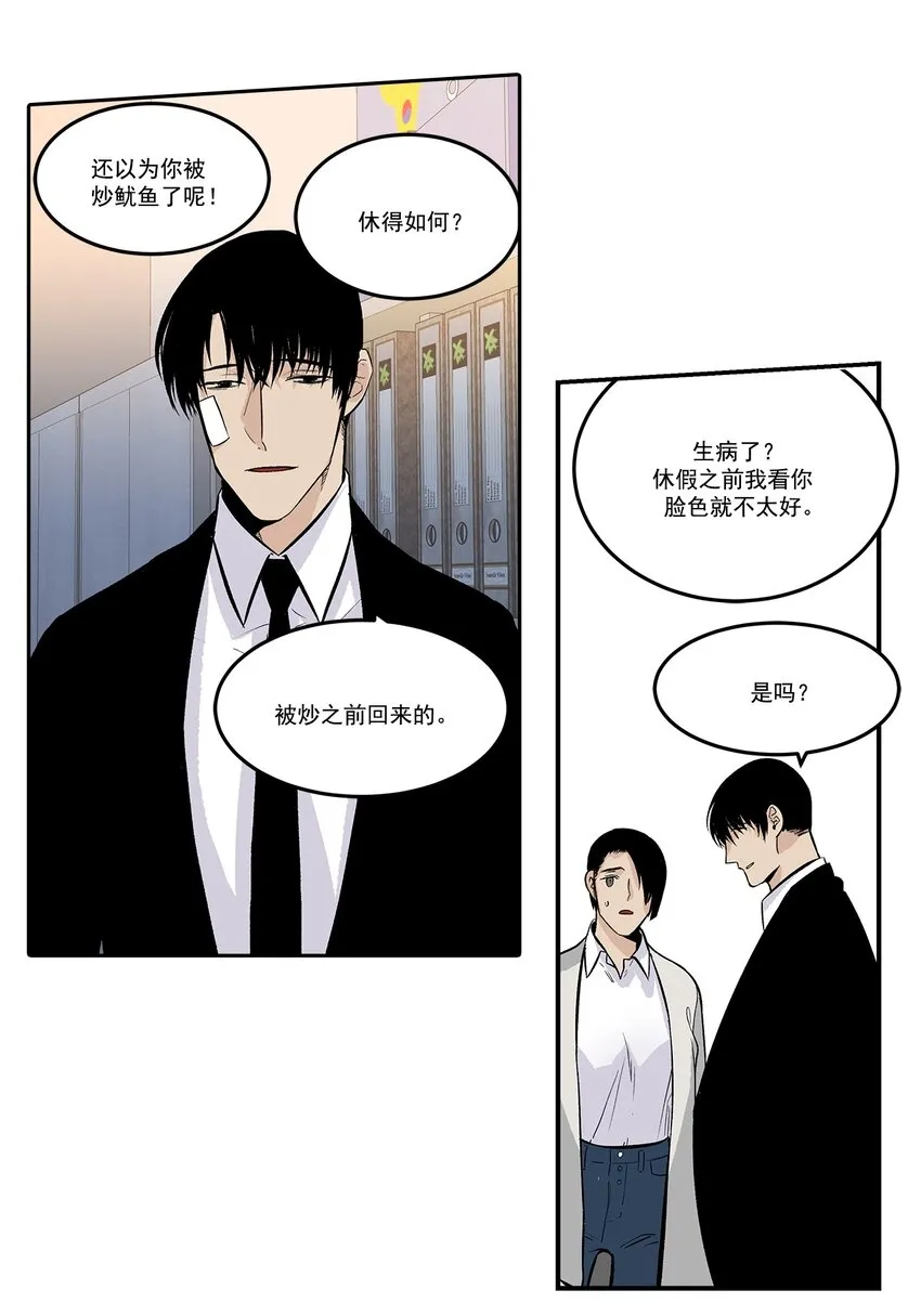 第105话 - 第2页