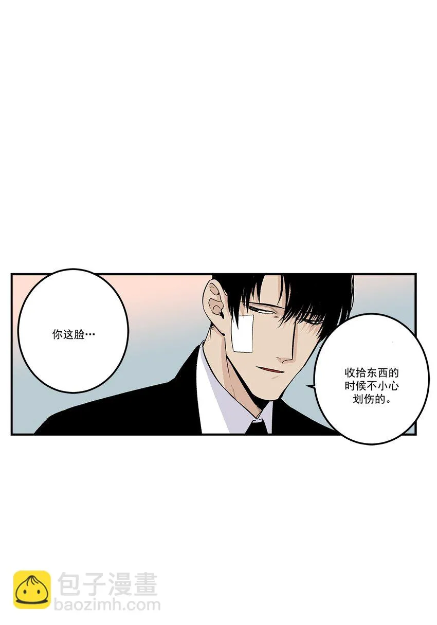 第105话 - 第3页