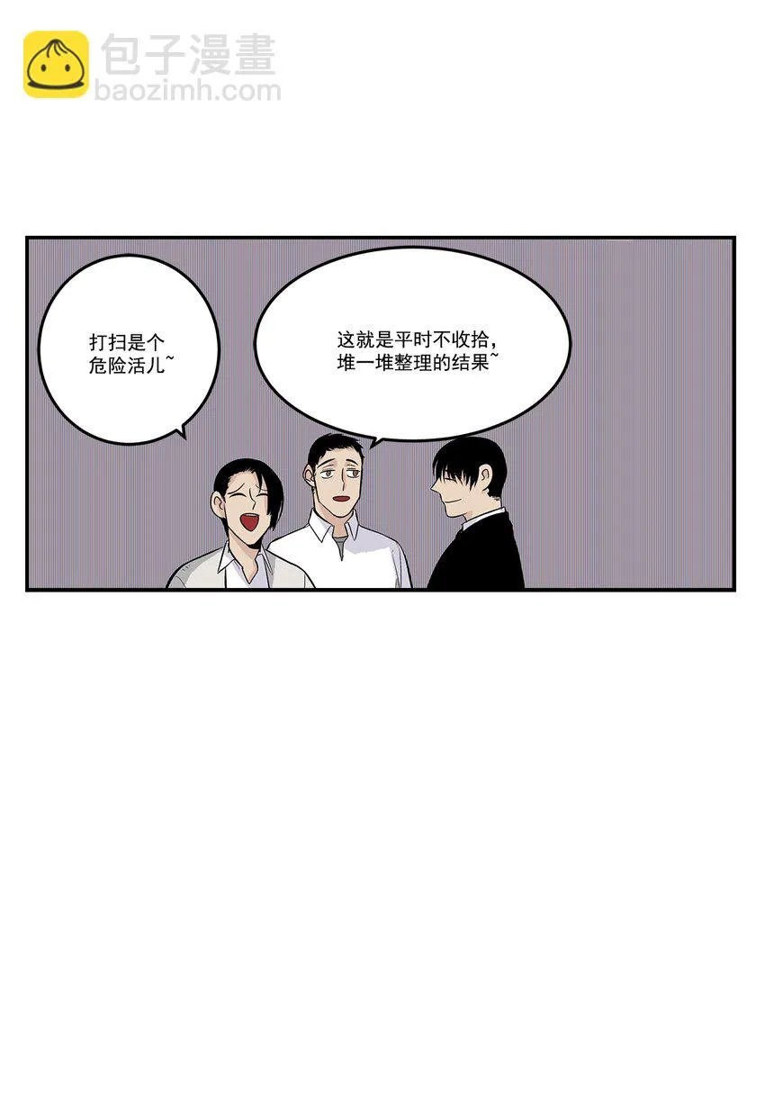 第105话 - 第4页
