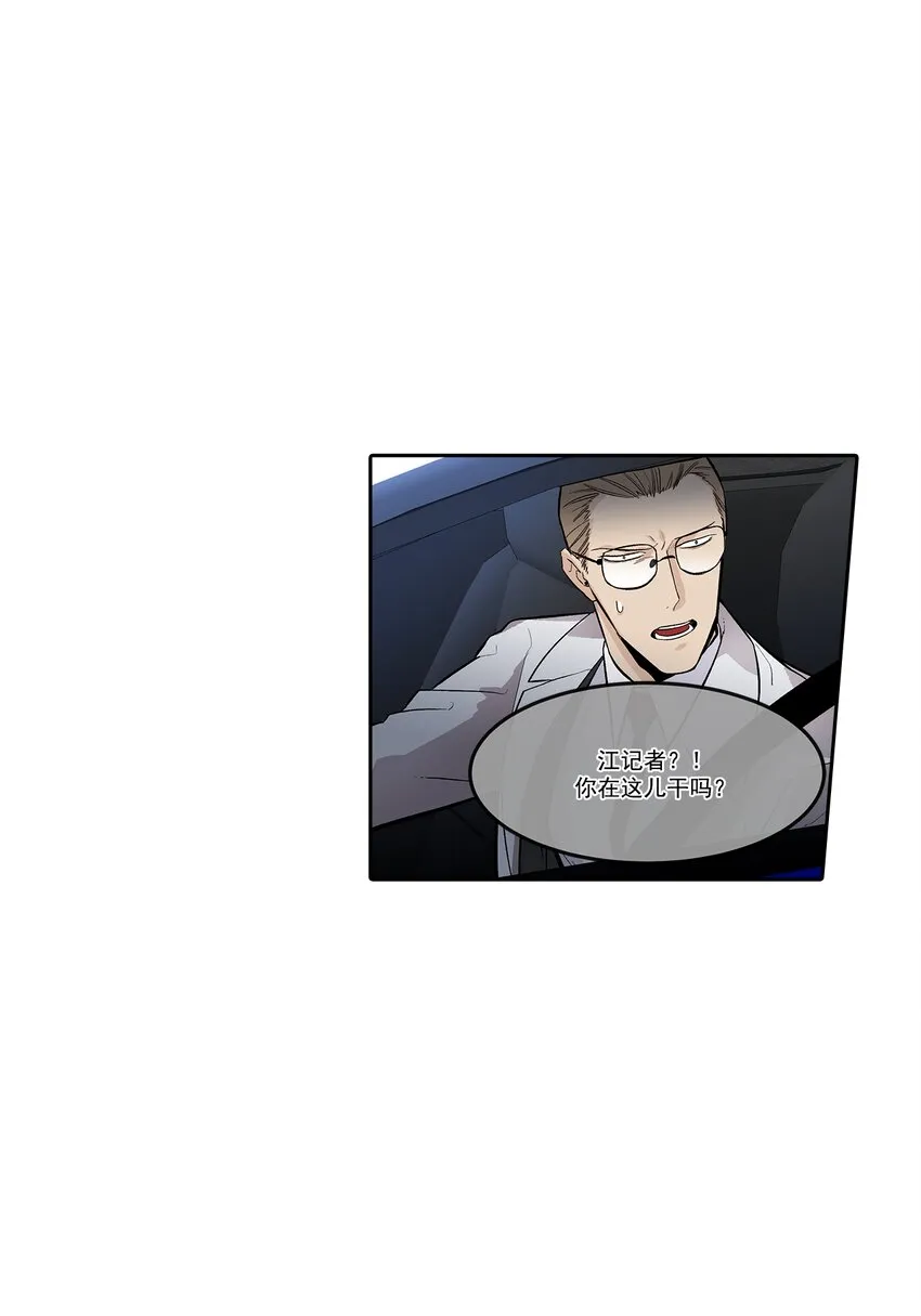 第105话 - 第8页