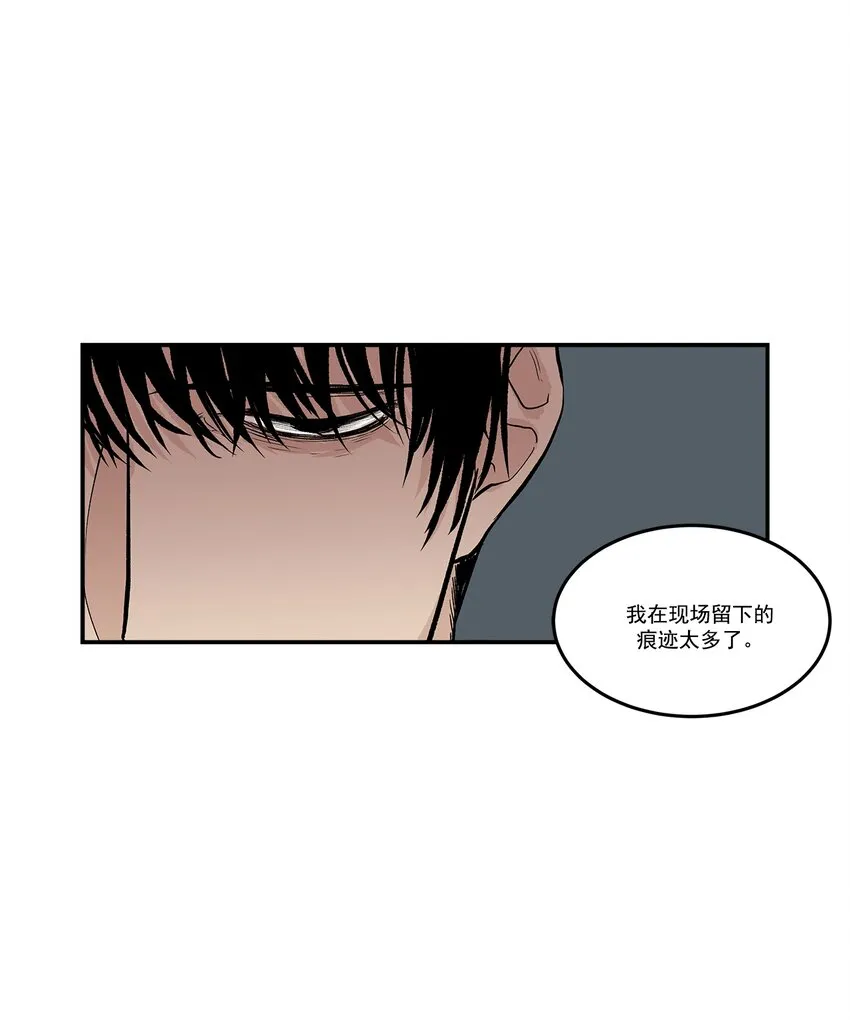 第105话 - 第14页