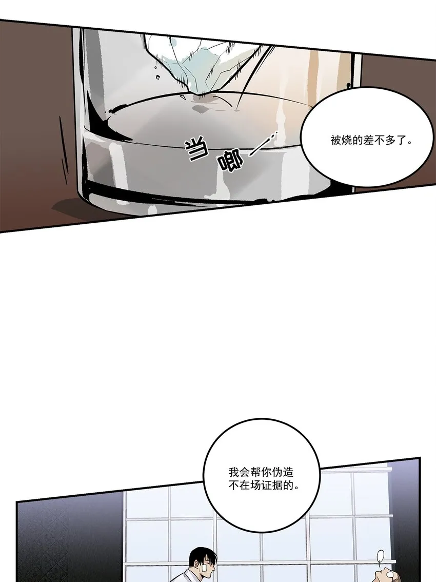 第105话 - 第16页