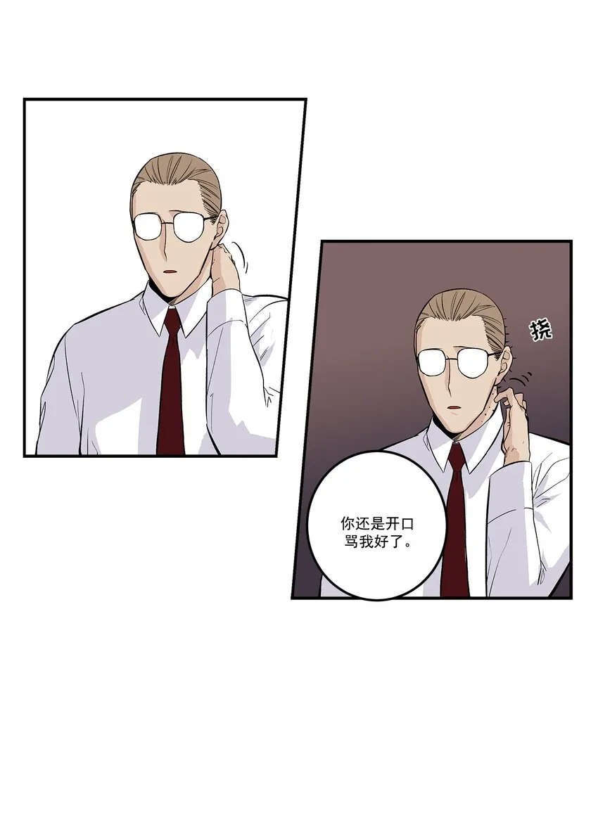 第105话 - 第21页