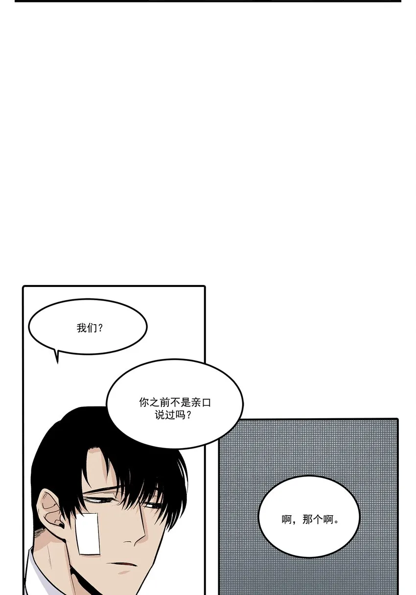 第105话 - 第24页