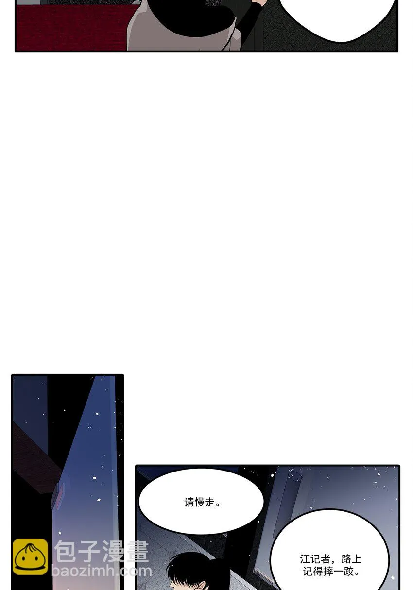 第105话 - 第26页