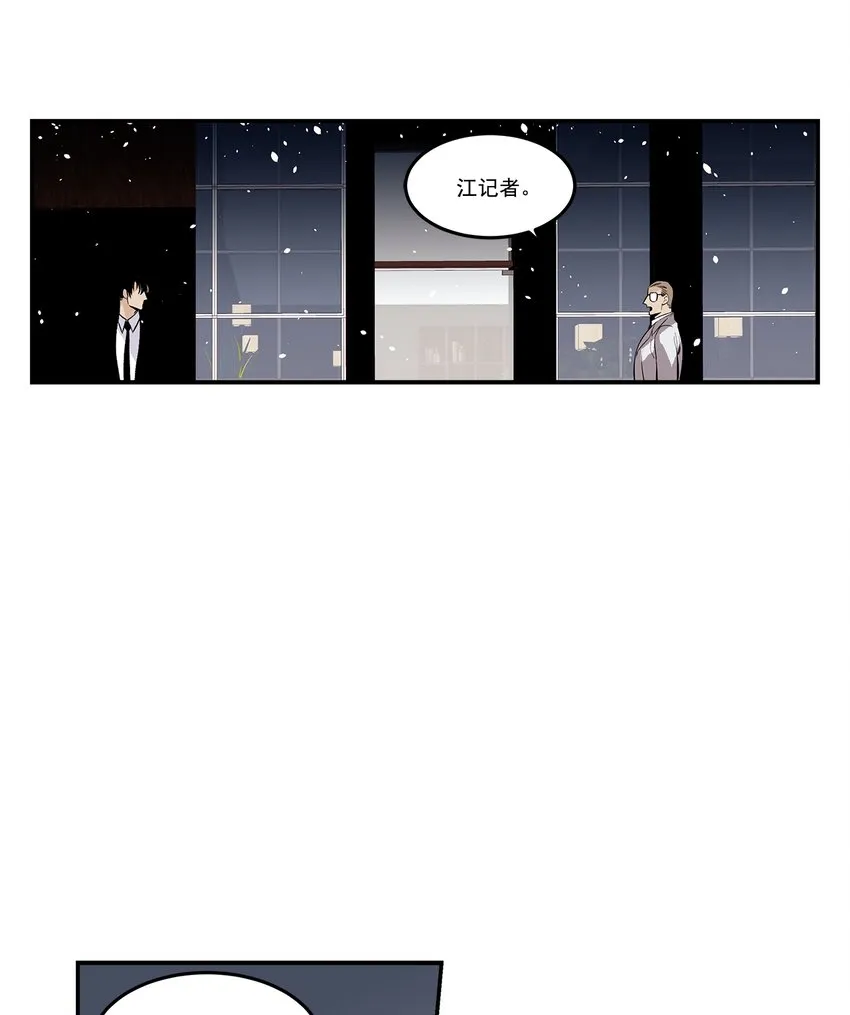 第106话 - 第1页