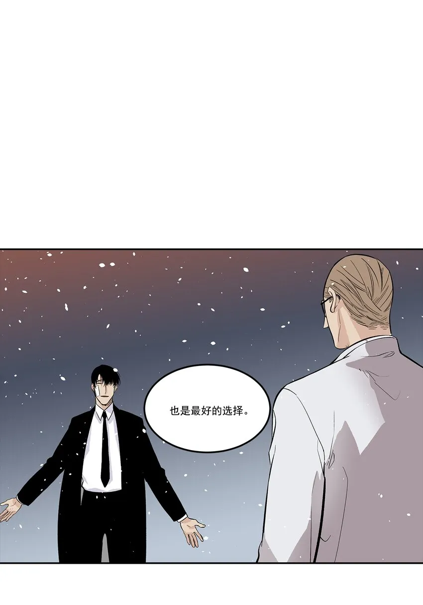第106话 - 第4页