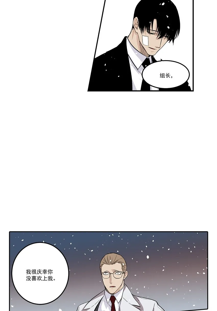 第106话 - 第6页
