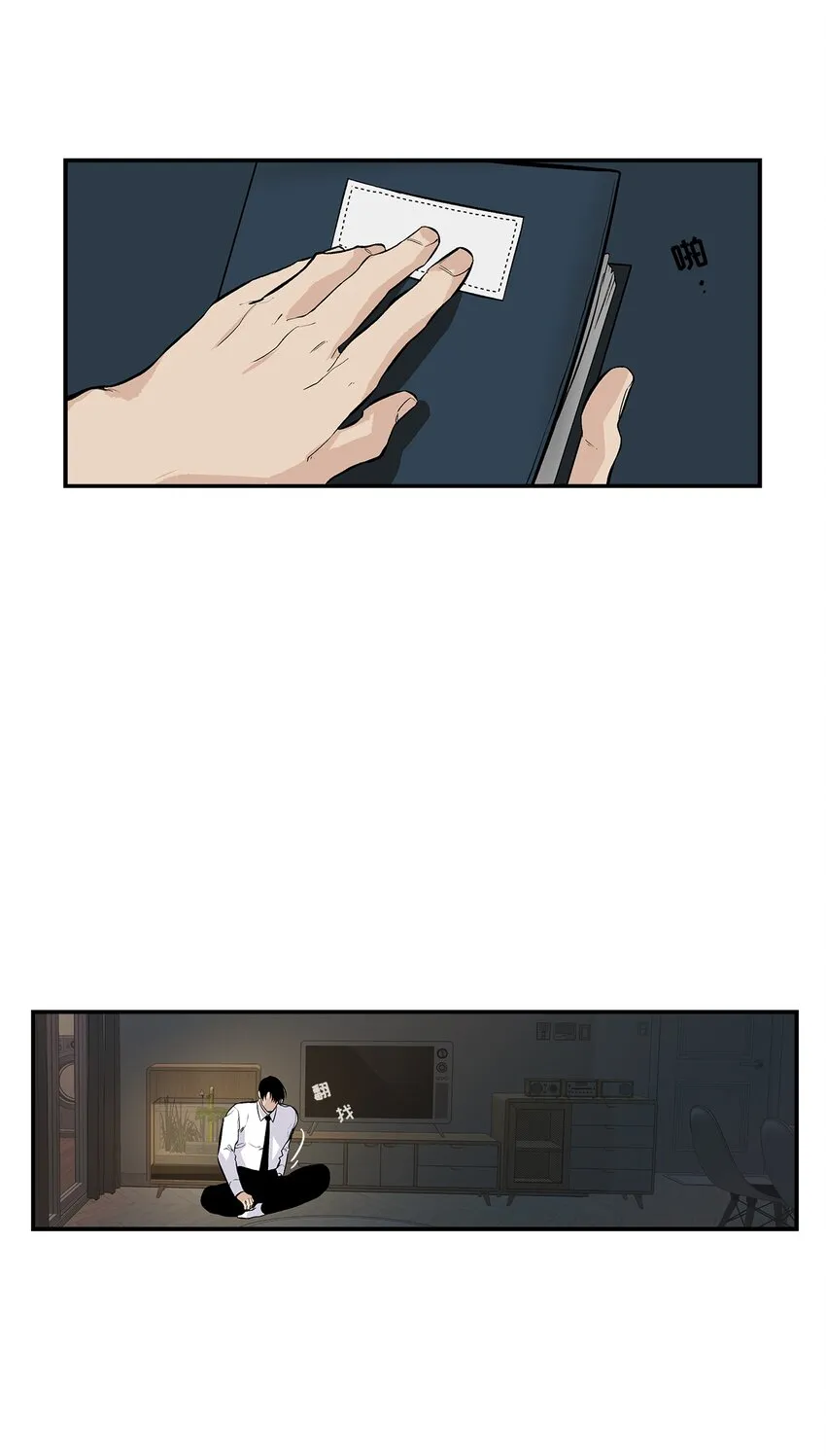 第106话 - 第13页