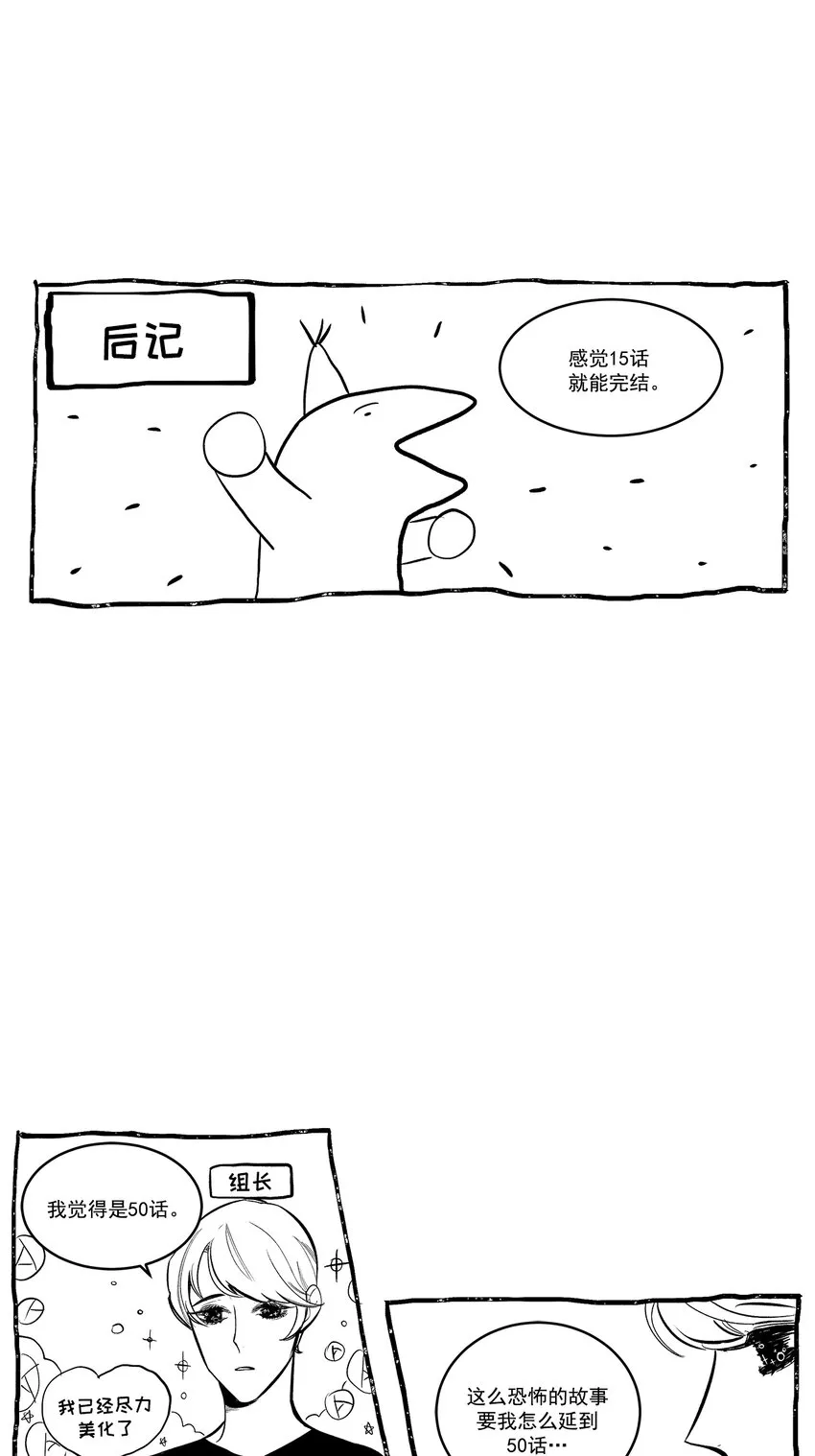 第106话 - 第18页