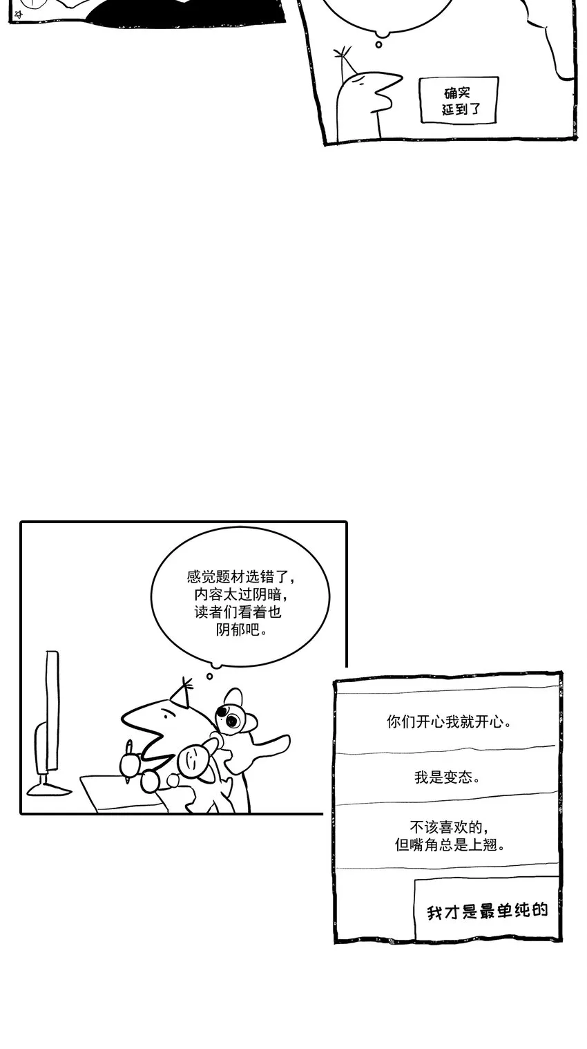 第106话 - 第19页