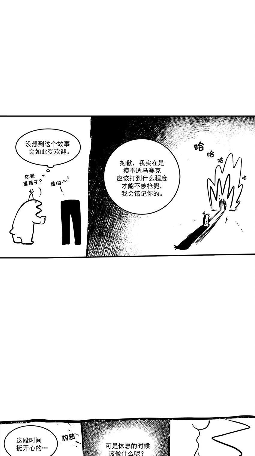 第106话 - 第20页
