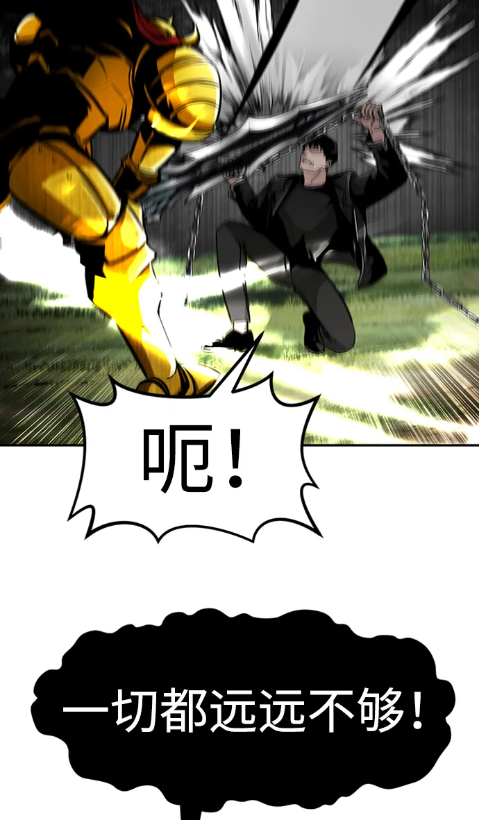 [第69话] 死亡骑士（3） 第5页