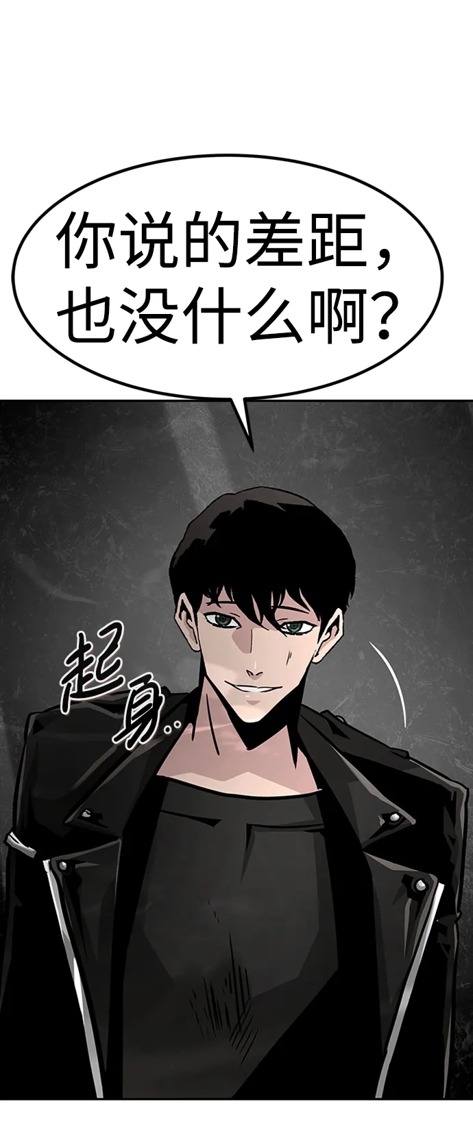 [第69话] 死亡骑士（3） 第9页