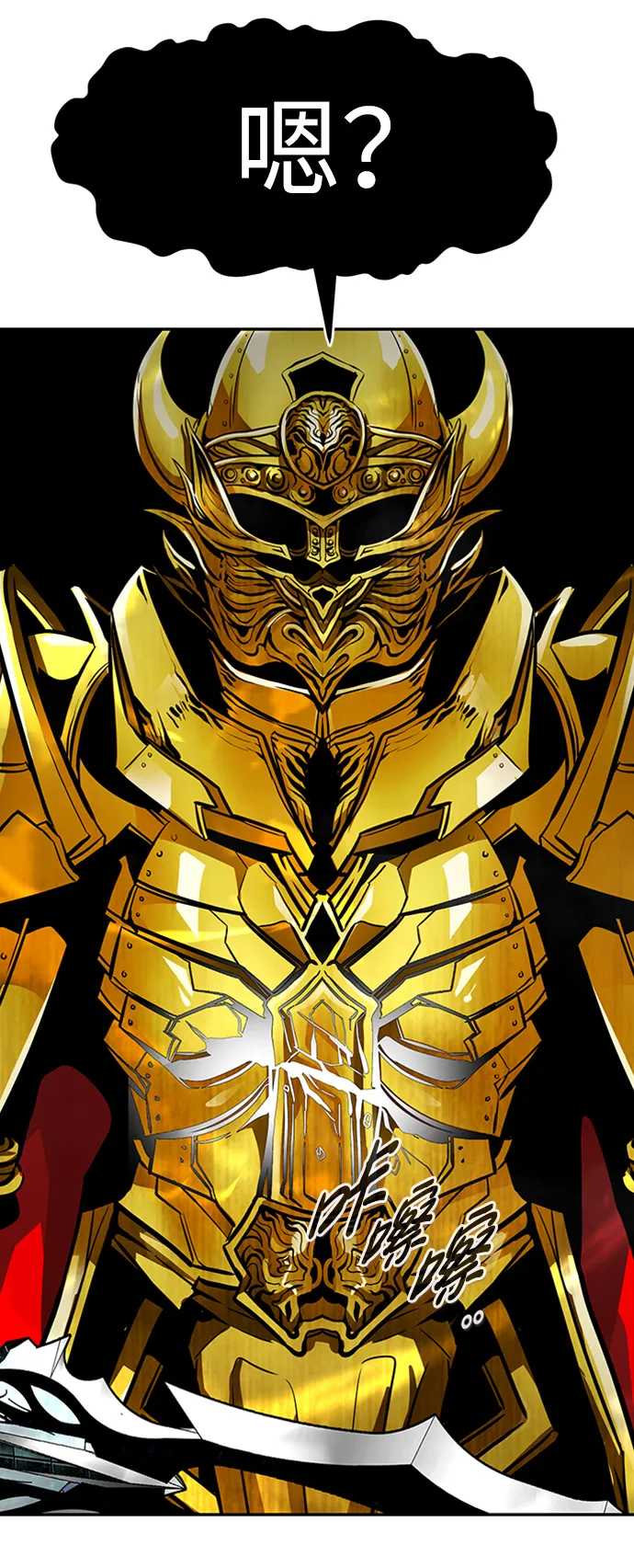 [第69话] 死亡骑士（3） 第10页