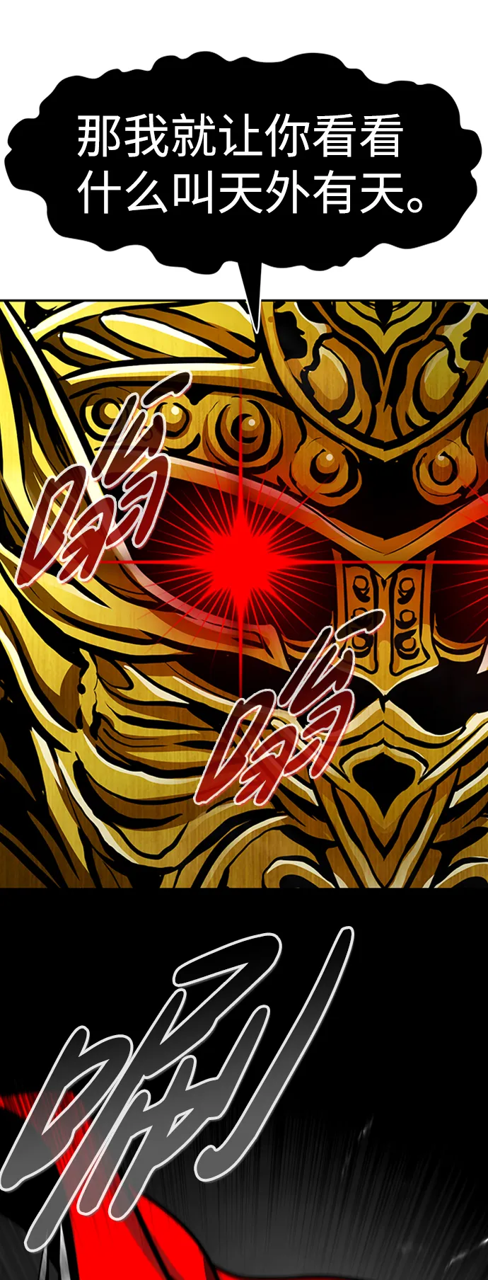 [第69话] 死亡骑士（3） 第15页