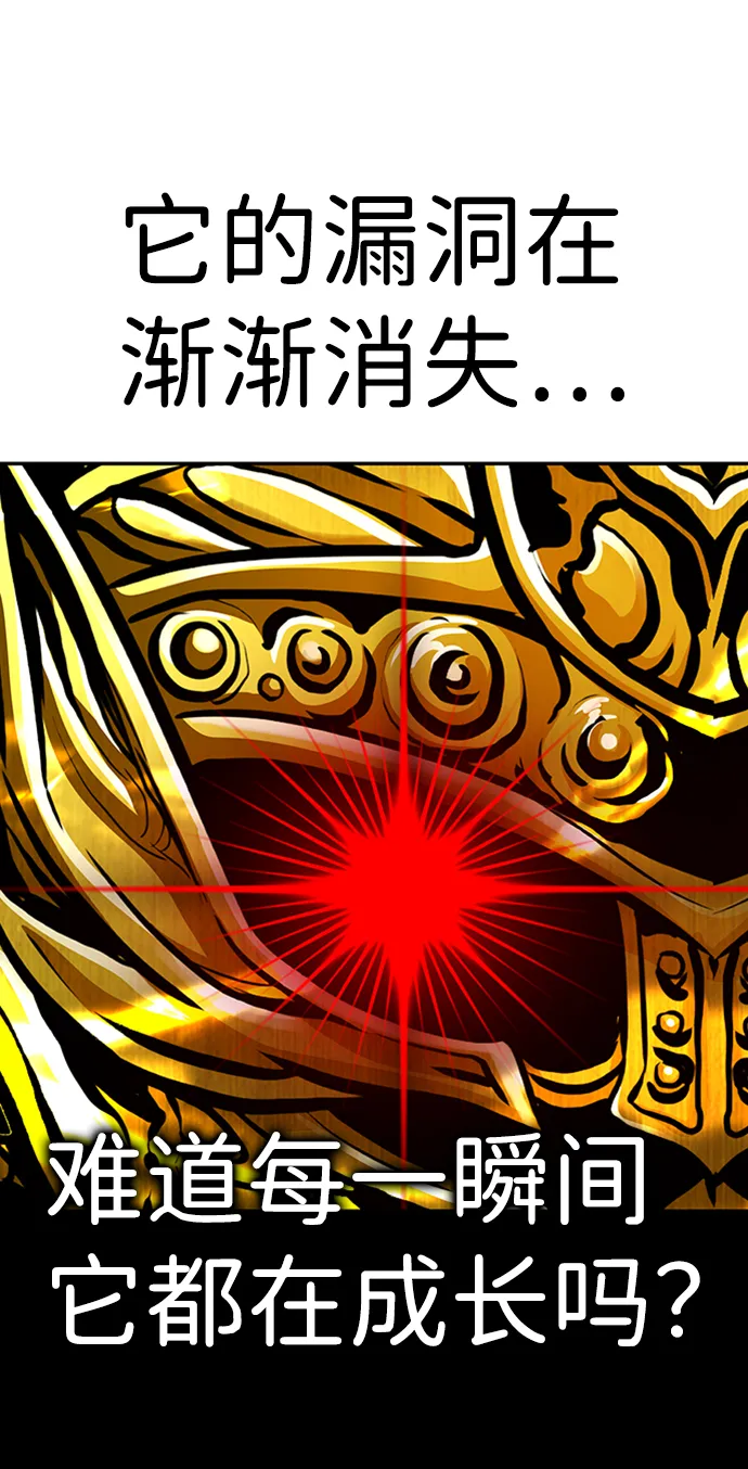 [第69话] 死亡骑士（3） 第21页