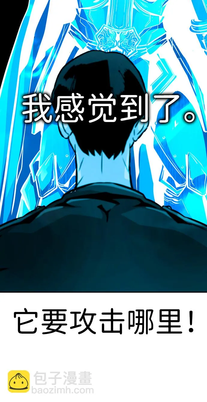 [第69话] 死亡骑士（3） 第23页