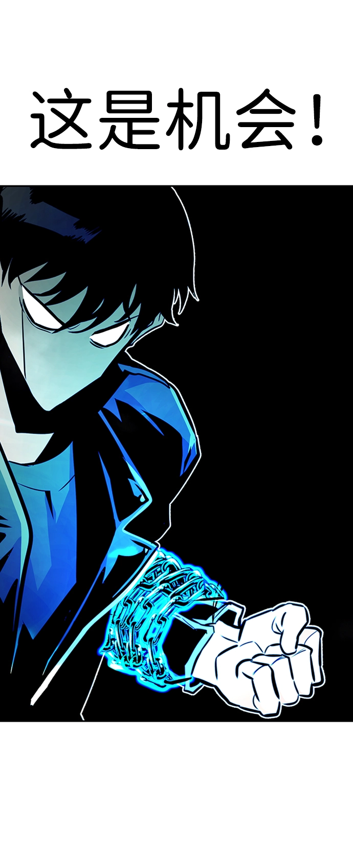 [第69话] 死亡骑士（3） 第24页
