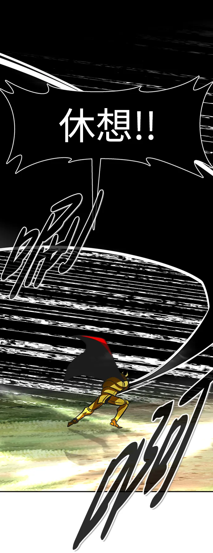 [第69话] 死亡骑士（3） 第33页