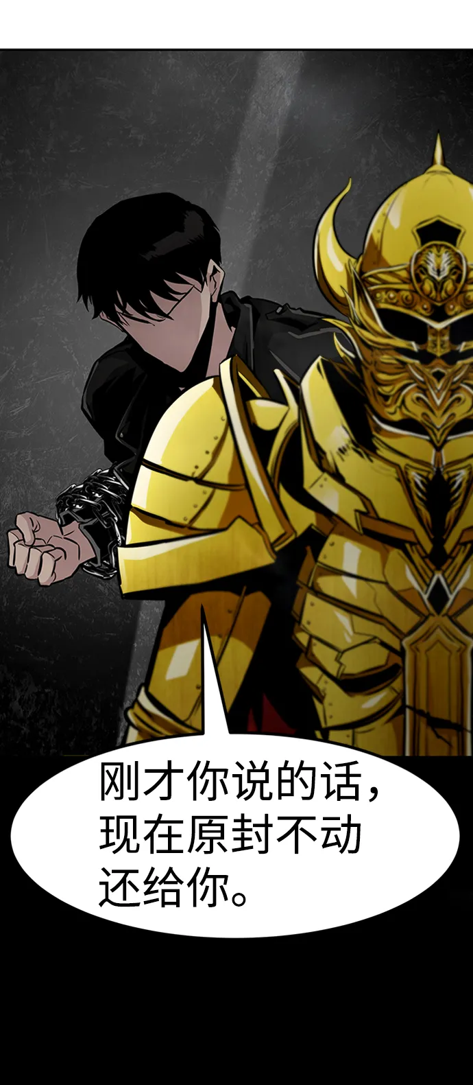 [第69话] 死亡骑士（3） 第36页