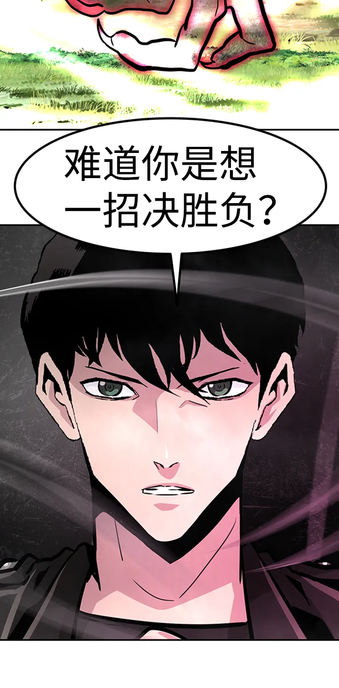 [第69话] 死亡骑士（3） 第47页