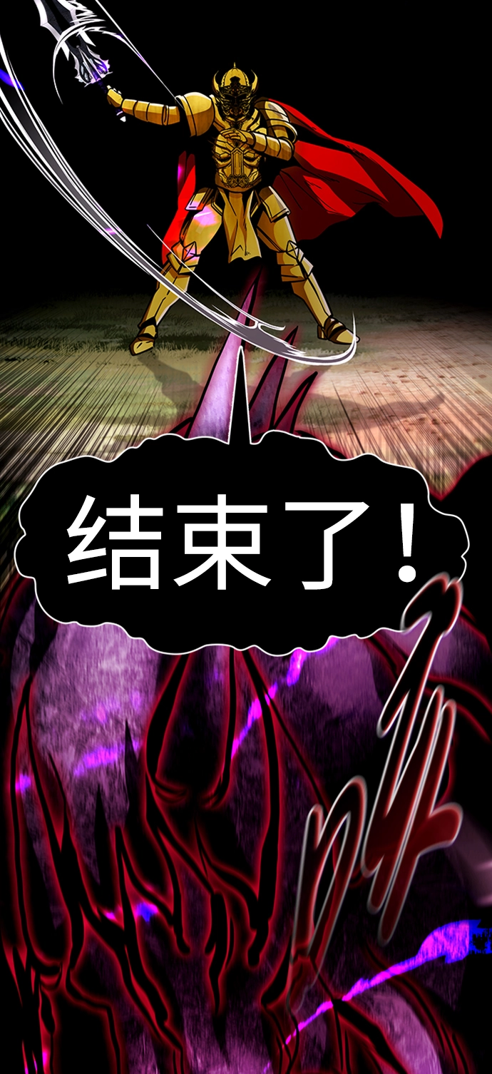 [第69话] 死亡骑士（3） 第49页