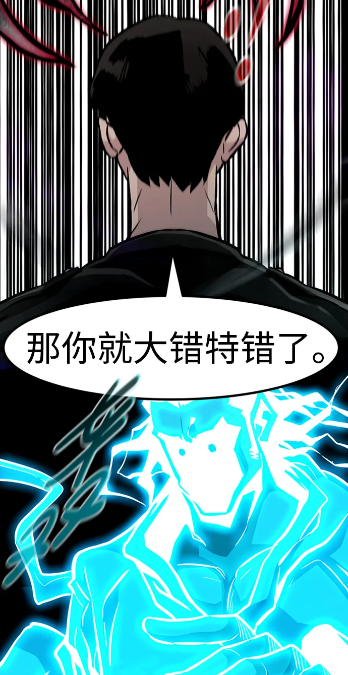[第69话] 死亡骑士（3） 第51页