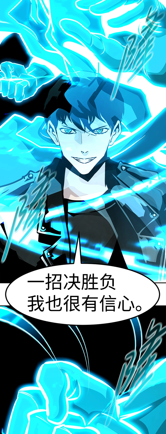 [第69话] 死亡骑士（3） 第52页