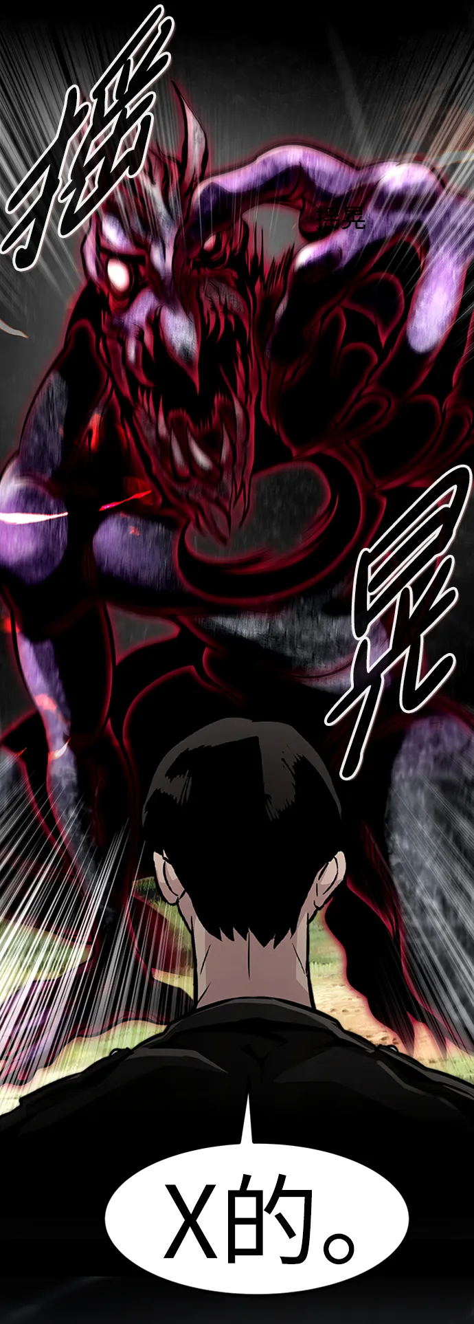 [第69话] 死亡骑士（3） 第57页