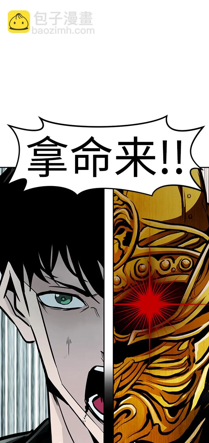 [第69话] 死亡骑士（3） 第61页