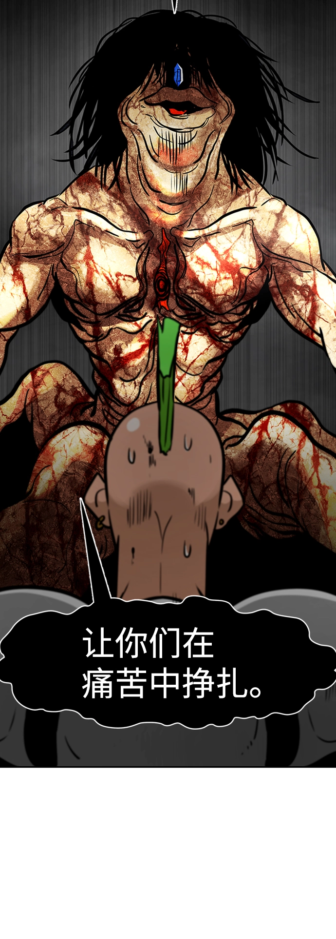 [第69话] 死亡骑士（3） 第74页