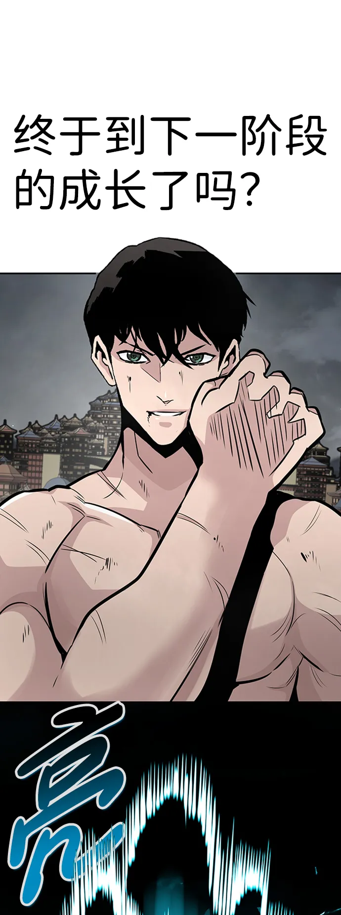 [第69话] 死亡骑士（3） 第86页