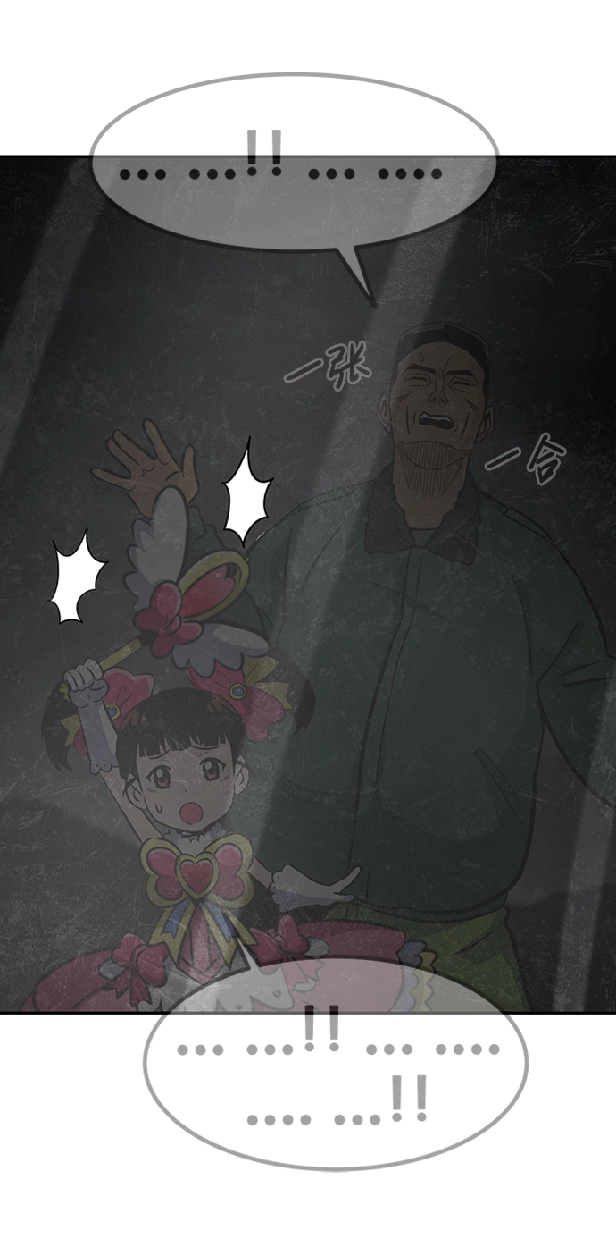[第68话] 死亡骑士（2） 第5页