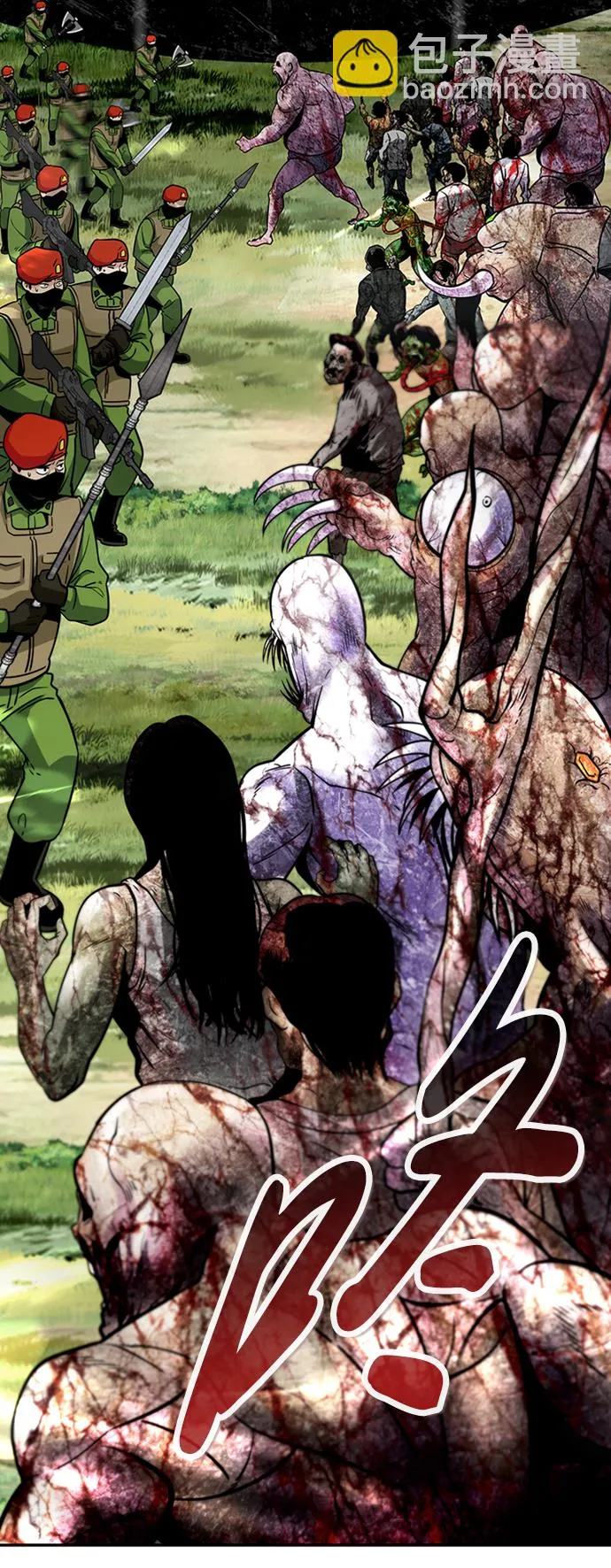 [第68话] 死亡骑士（2） 第10页