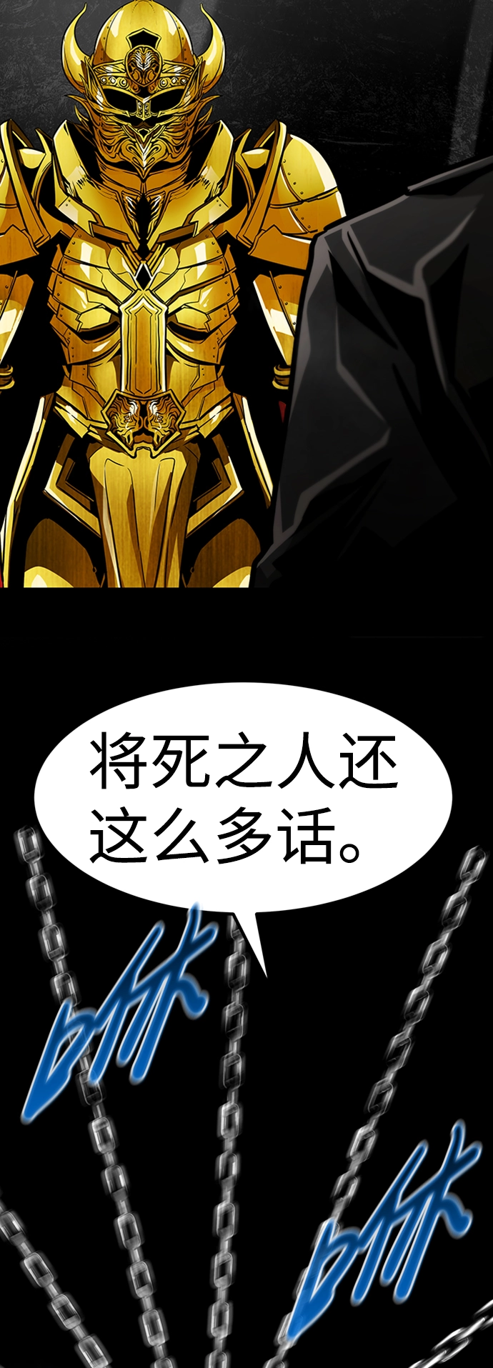 [第68话] 死亡骑士（2） 第14页