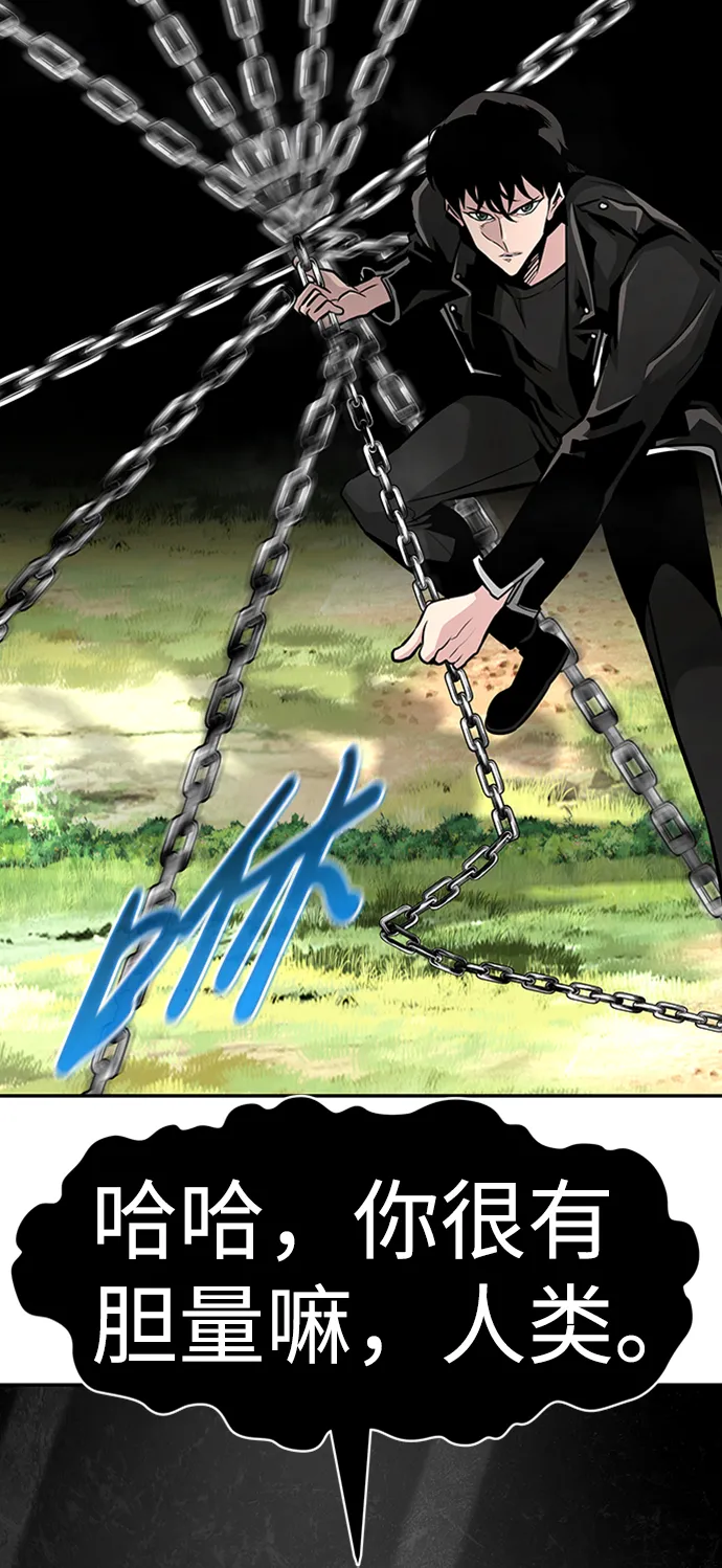 [第68话] 死亡骑士（2） 第15页
