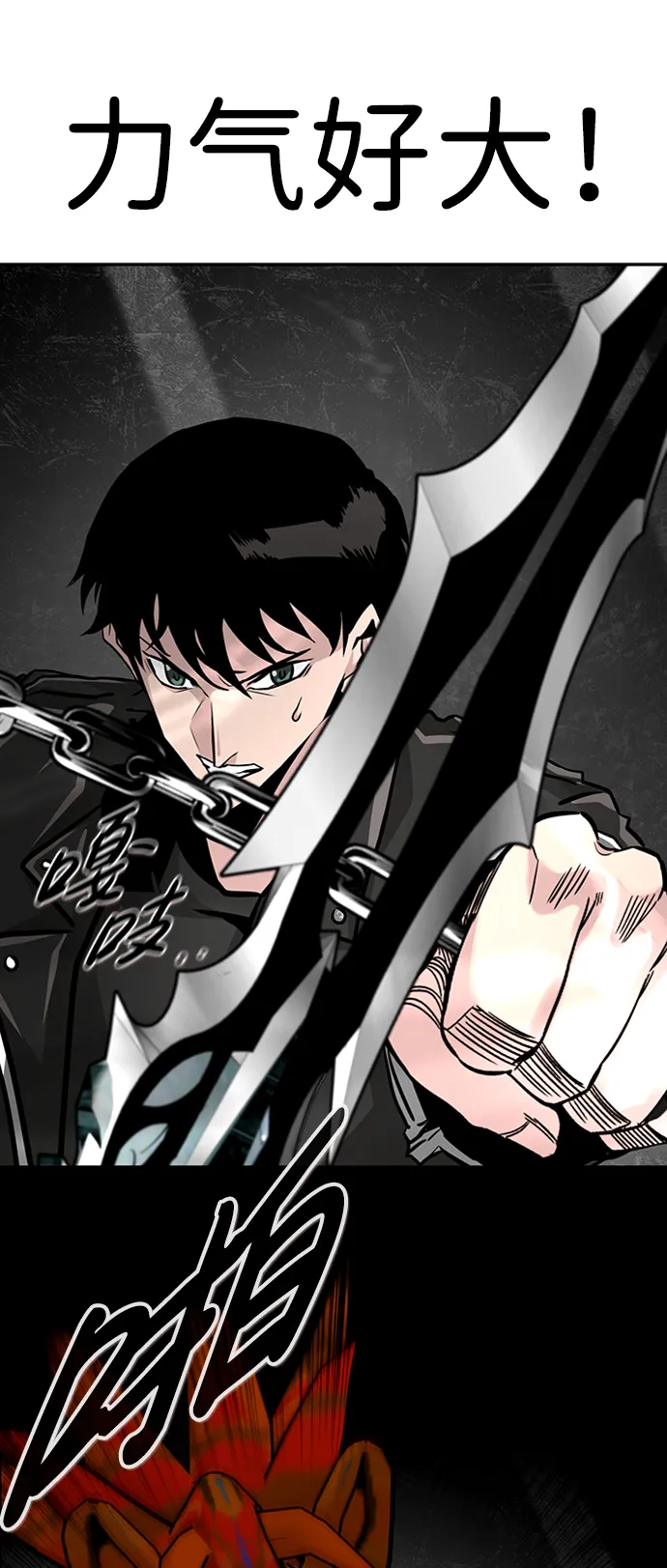[第68话] 死亡骑士（2） 第29页