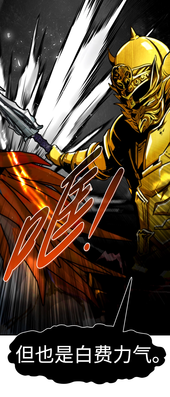[第68话] 死亡骑士（2） 第34页