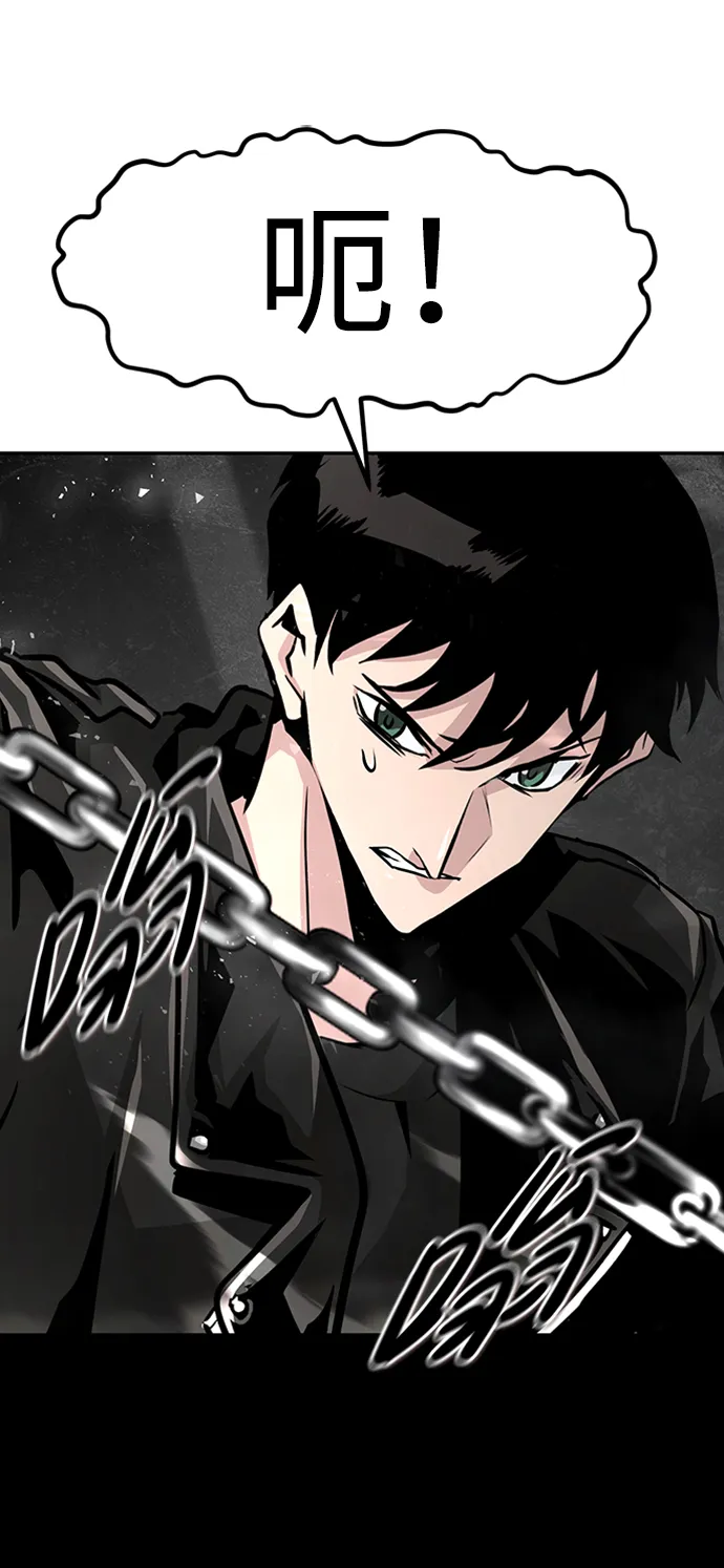 [第68话] 死亡骑士（2） 第42页