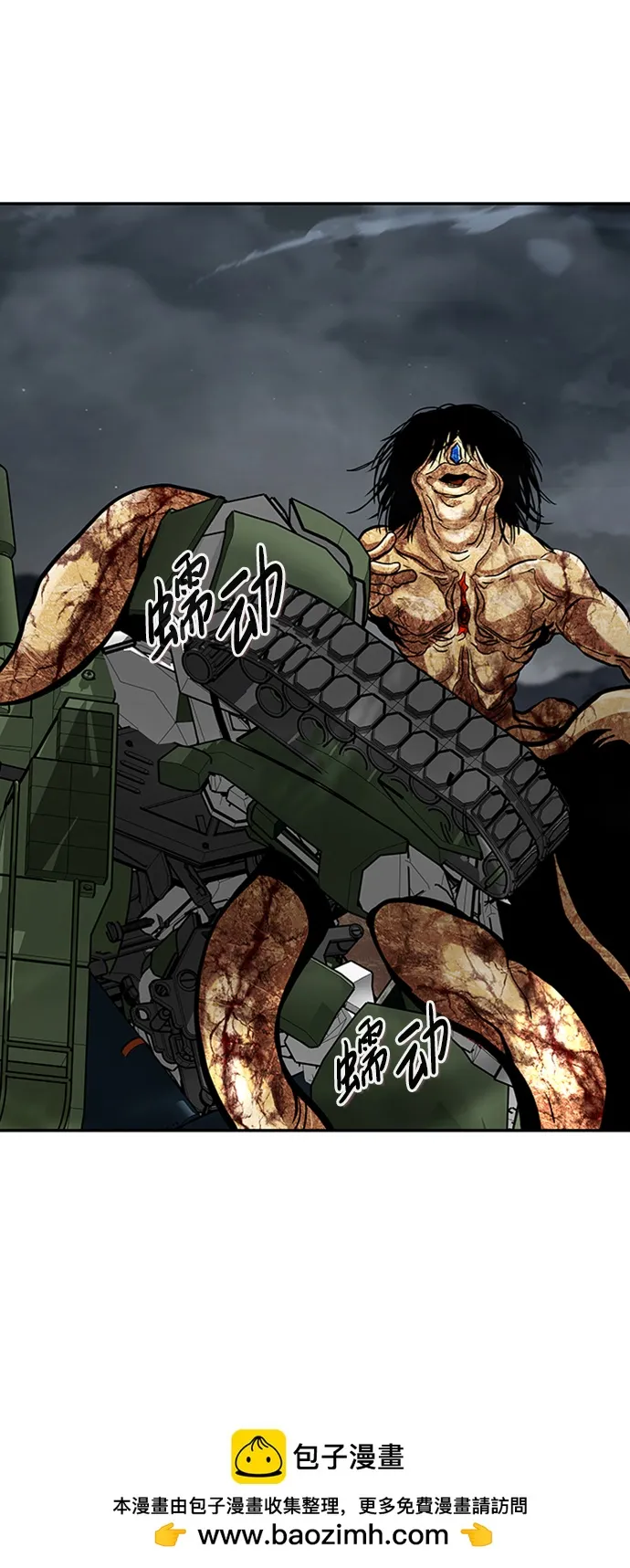 [第68话] 死亡骑士（2） 第50页